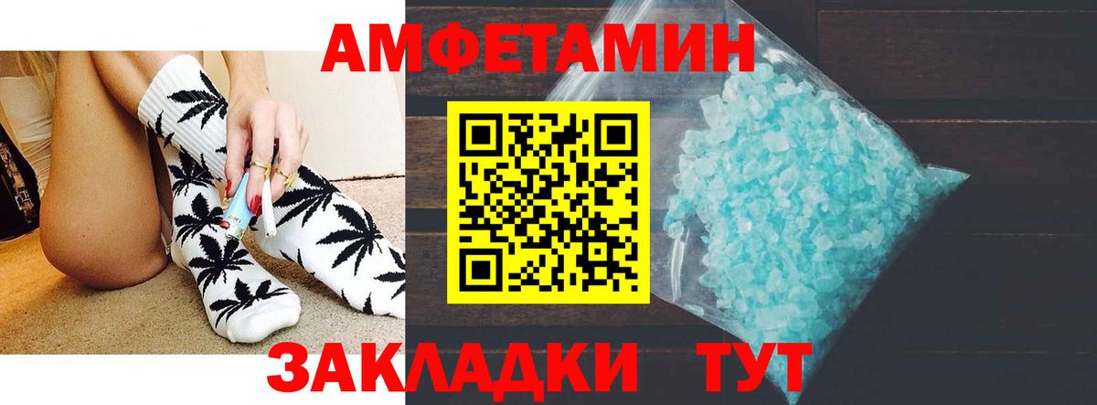 Донской  АМФЕТАМИН Розовый  Amphetamine  Вход с VPN 