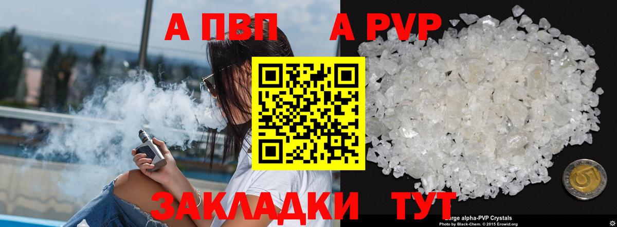 A PVP Соль Донской