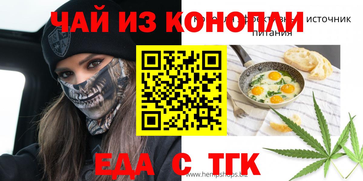 Донской  Печенье с ТГК конопля  Вход с VPN 