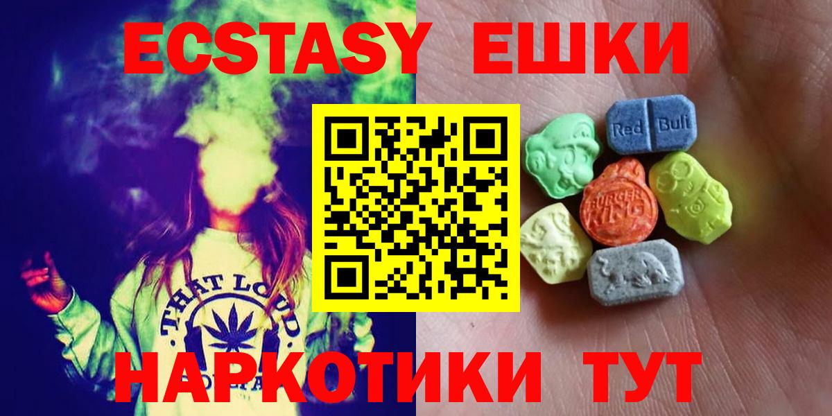 Ecstasy mix  Ecstasy 99%  продажа наркотиков  ЭКСТАЗИ  Вход с VPN  Донской 