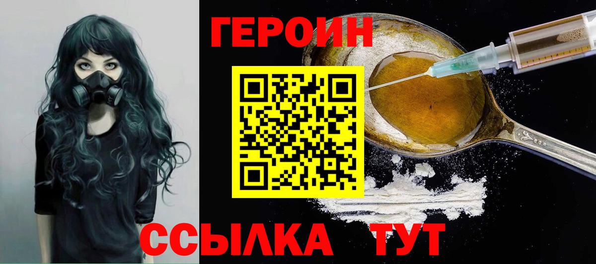 ГЕРОИН белый  ГЕРОИН  Донской  Вход с VPN 