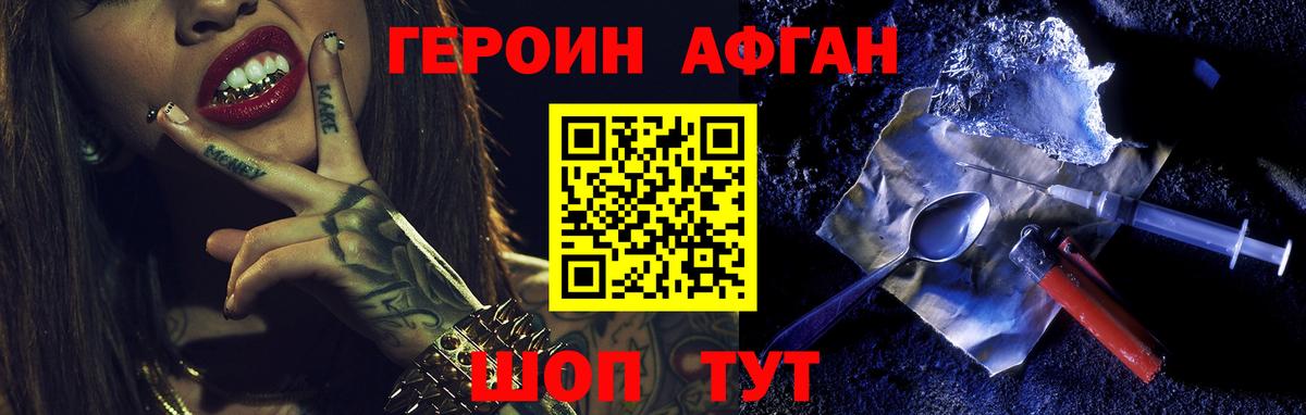 Героин гречка Донской