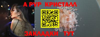 а пвп мука Балаково