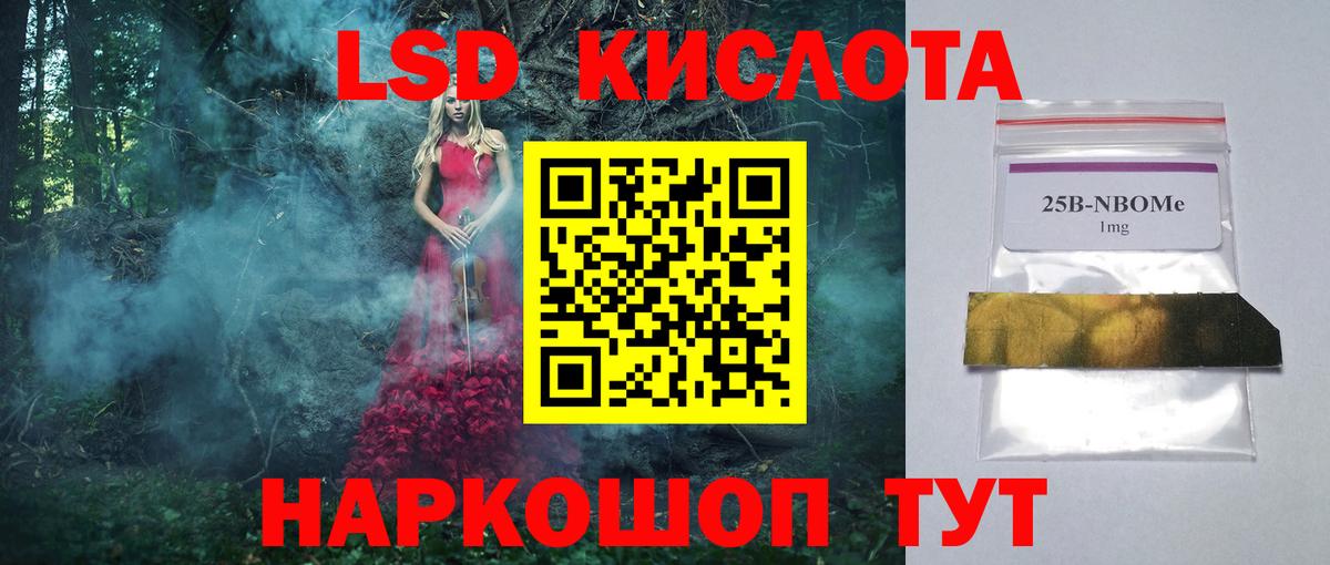 ЛСД экстази кислота Донской
