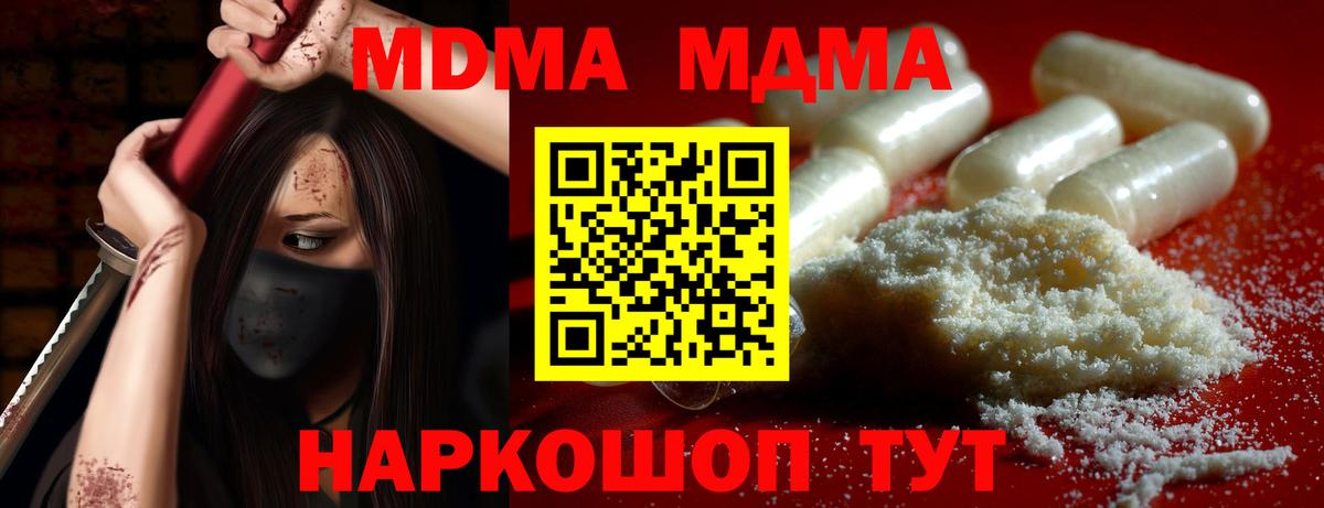 Донской  МДМА молли  МДМА кристаллы  Вход с VPN 