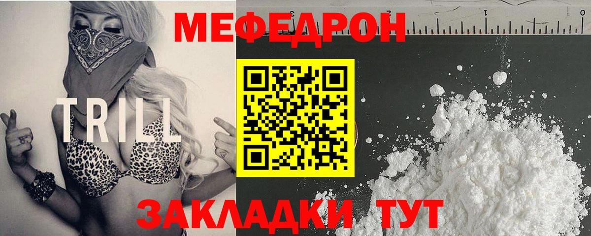 МЯУ-МЯУ  Мефедрон 4 MMC  Мефедрон  Донской  МЕФ mephedrone  Вход с VPN 