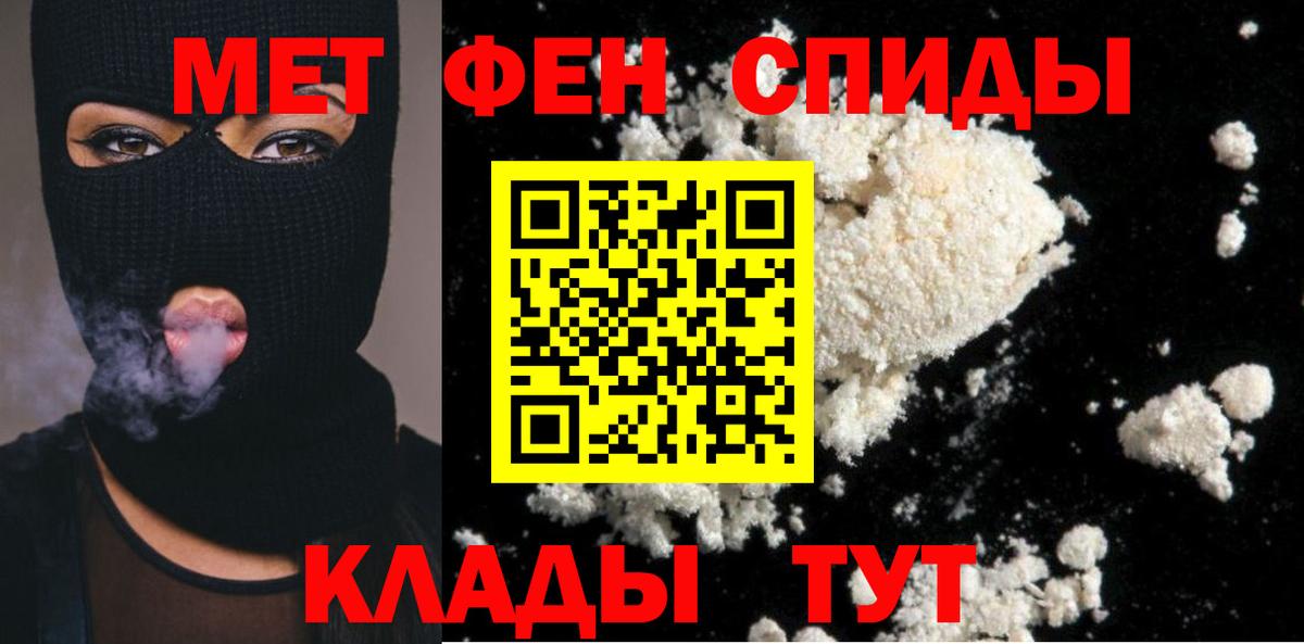 Первитин Methamphetamine Донской