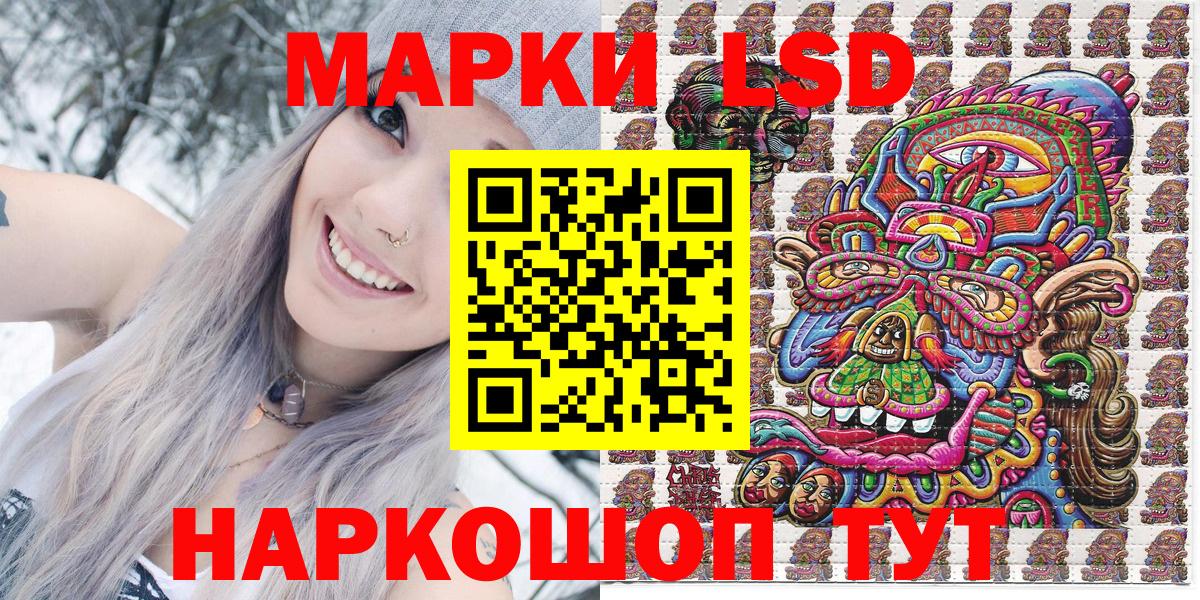 Марки NBOMe 1500мкг Донской