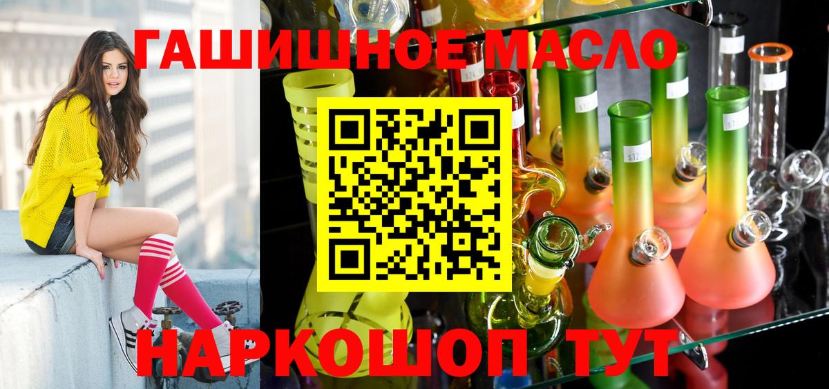 Дистиллят ТГК Wax  Вход с VPN  ТГК вейп  Донской 
